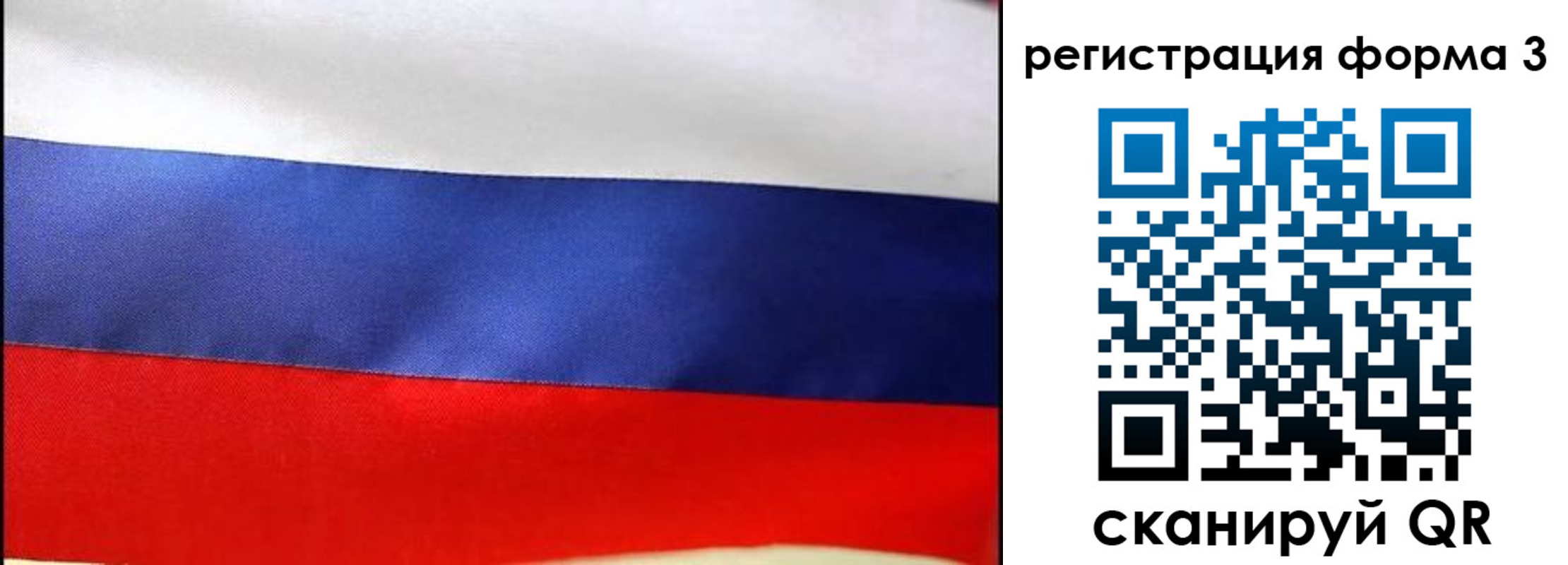 временная регистрация недорого в Аше