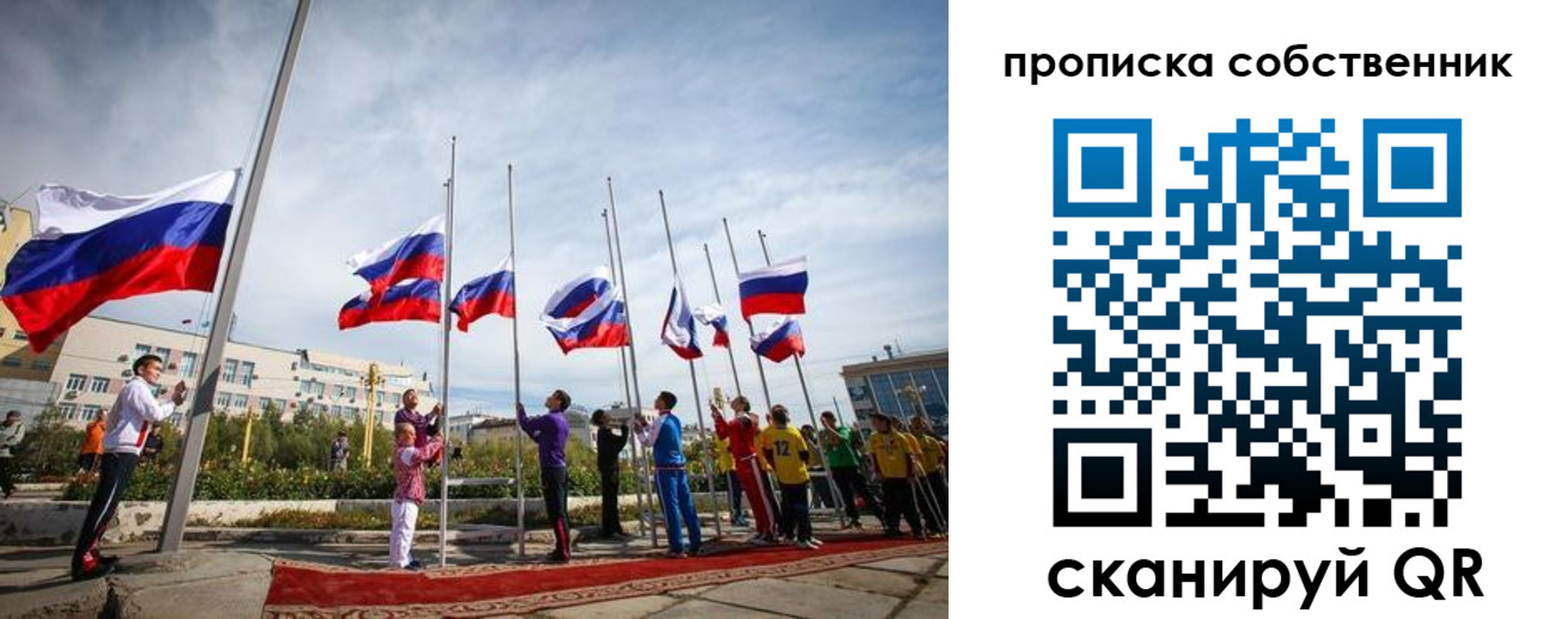 прописка для школы в Аше